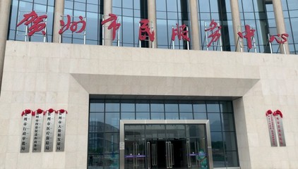 廣西賀州 優化營商軟硬環境，加速示范區建設